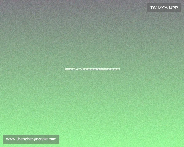 济南健步走协会2024济南春季健步走赛事盛大开幕健康泉城全民共享新风尚